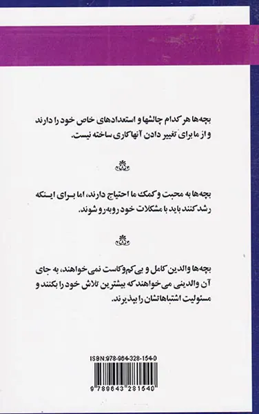 بچه ها بهشتی هستند